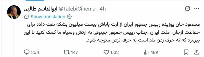 ابولقایم طالییس