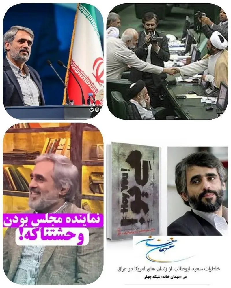 سعید ابوطالب