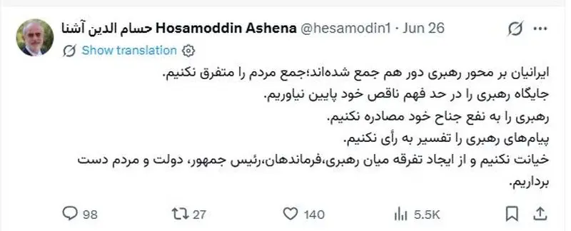 رهبری