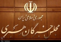 بیانیه جمعی از اعضای مجلس خبرگان رهبری
