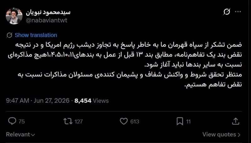 نبویان