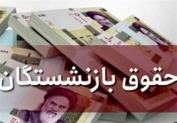 جنجال حذف یک آپشن از حقوق بازنشستگان | چرا پرداخت حفظ قدرت خرید موقتی بود؟