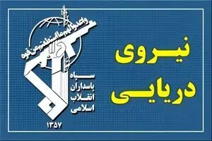 هشدار صریح نیروی دریایی سپاه پاسداران به آمریکا: پایگاه‌ها در صورت هر اقدام، با پاسخ ویرانگر روبه‌رو می‌شوند