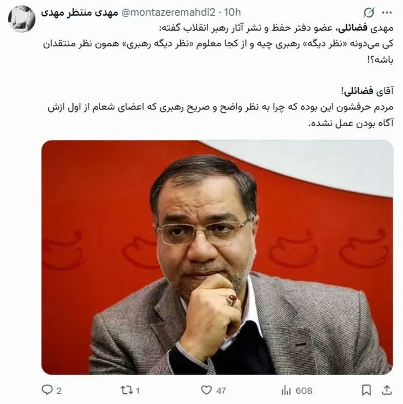 فضائلی