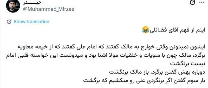 فضائلی