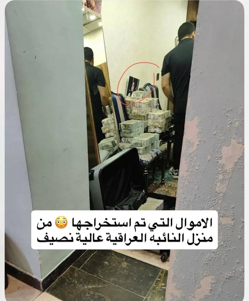 فساد مالی عالیه نصیف