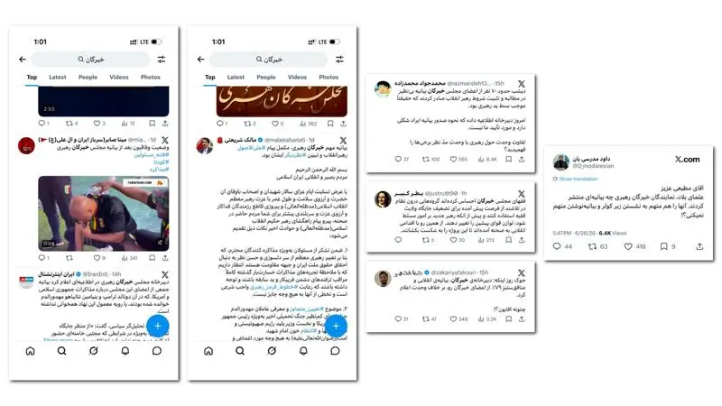 خبرگان