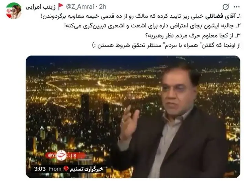 فضائلی