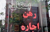 محدودیت جدید دولت برای صاحبخانه‌ها