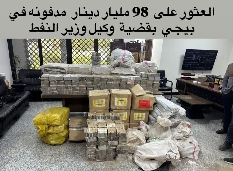 فساد مالی عالیه نصیف