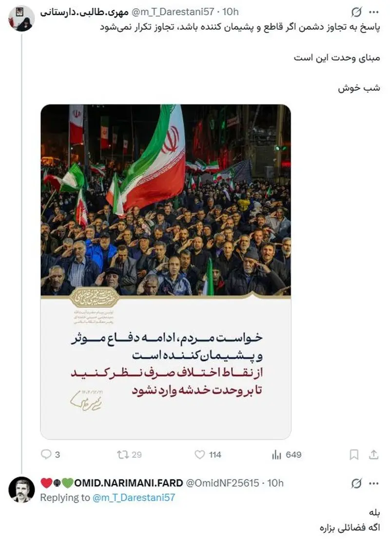 فضائلی