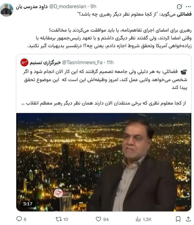 فضائلی