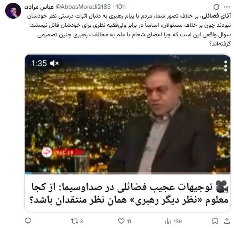 فضائلی