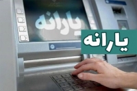 راه‌های استعلام و اعتراض به قطع یارانه نقدی | چرا برخی خانوارها در دهک‌های بالا قرار می‌گیرند؟