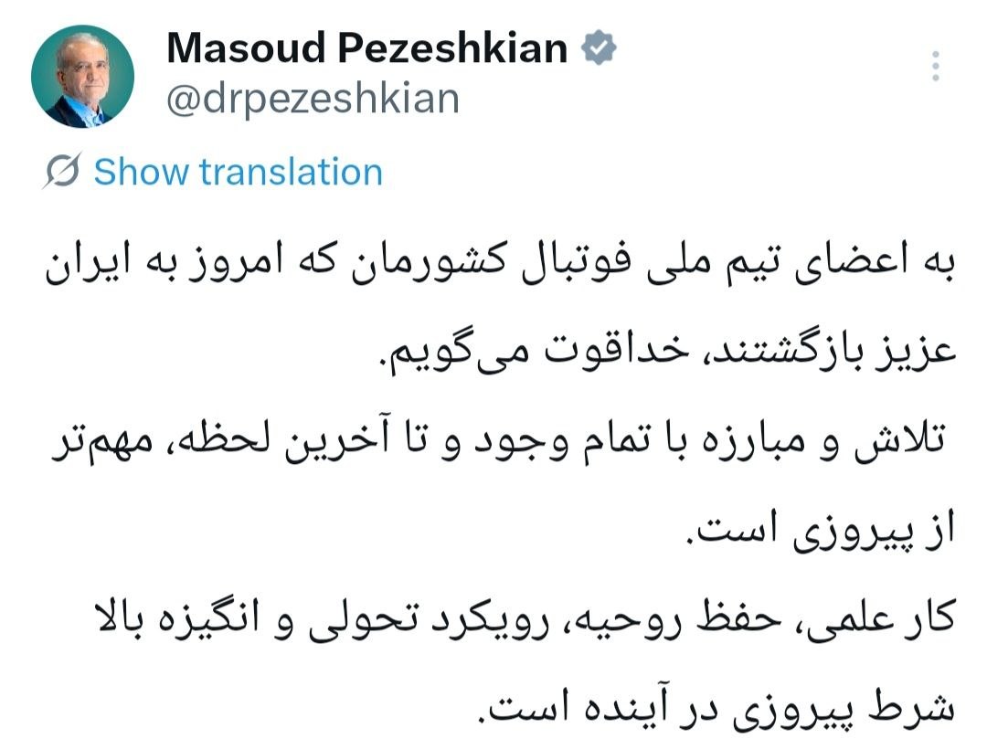 پزشکیان