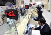 نحوه فعالیت بانک های استان تهران در ایام تشییع رهبر شهید انقلاب