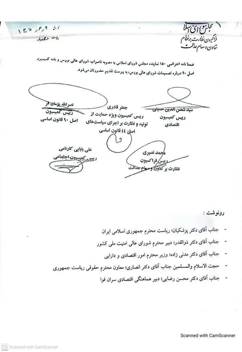 سهام عدالت