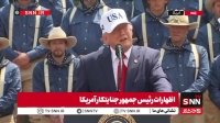 ادعای ترامپ: با ایران خیلی خوب پیش می‌رویم!