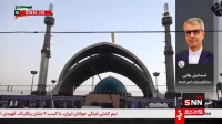 چه کشورهایی به مراسم تشییع رهبر شهید دعوت نشدند؟