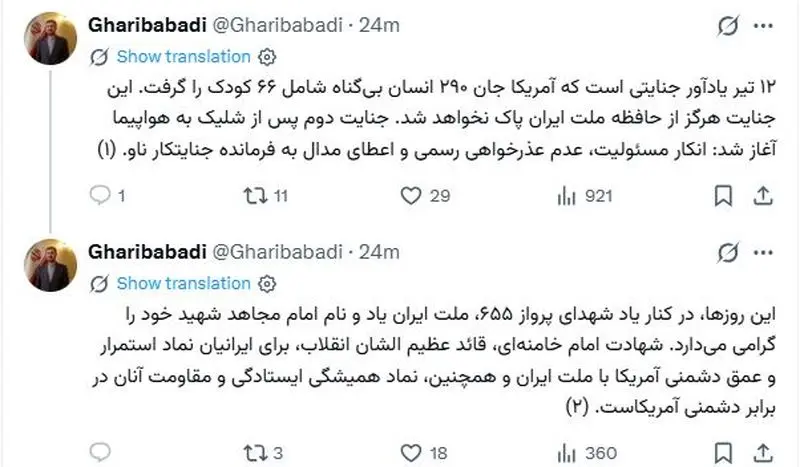 غریب آبادی