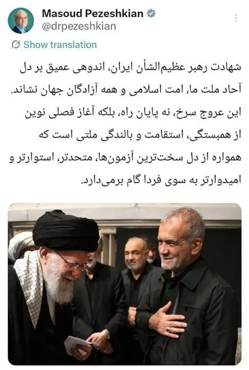 مسعود پزشکیان