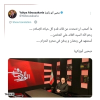 ابو زکریا: چه دشوار است سخن گفتن درباره رهبری که تمام زندگی خود را وقف اسلام کرد
