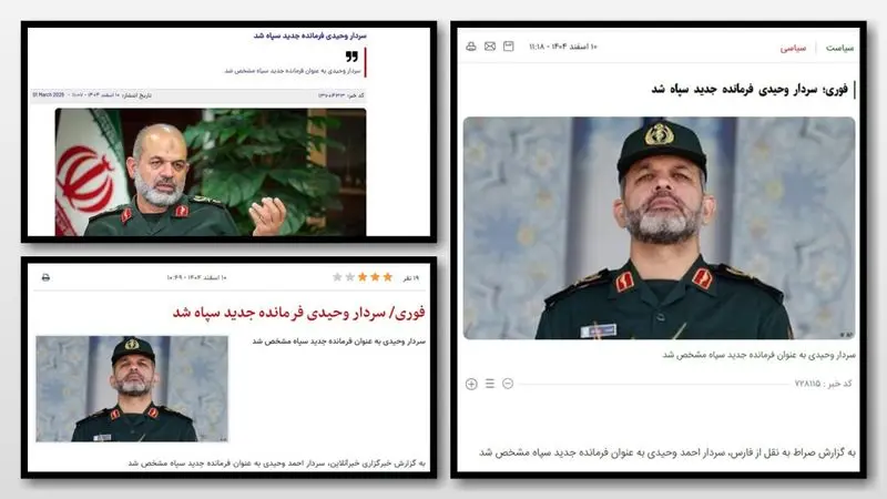 وحیدی