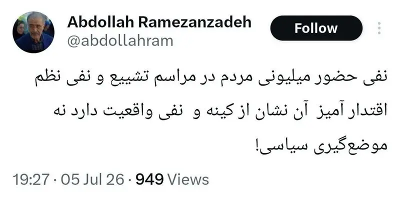 رمضات زاده