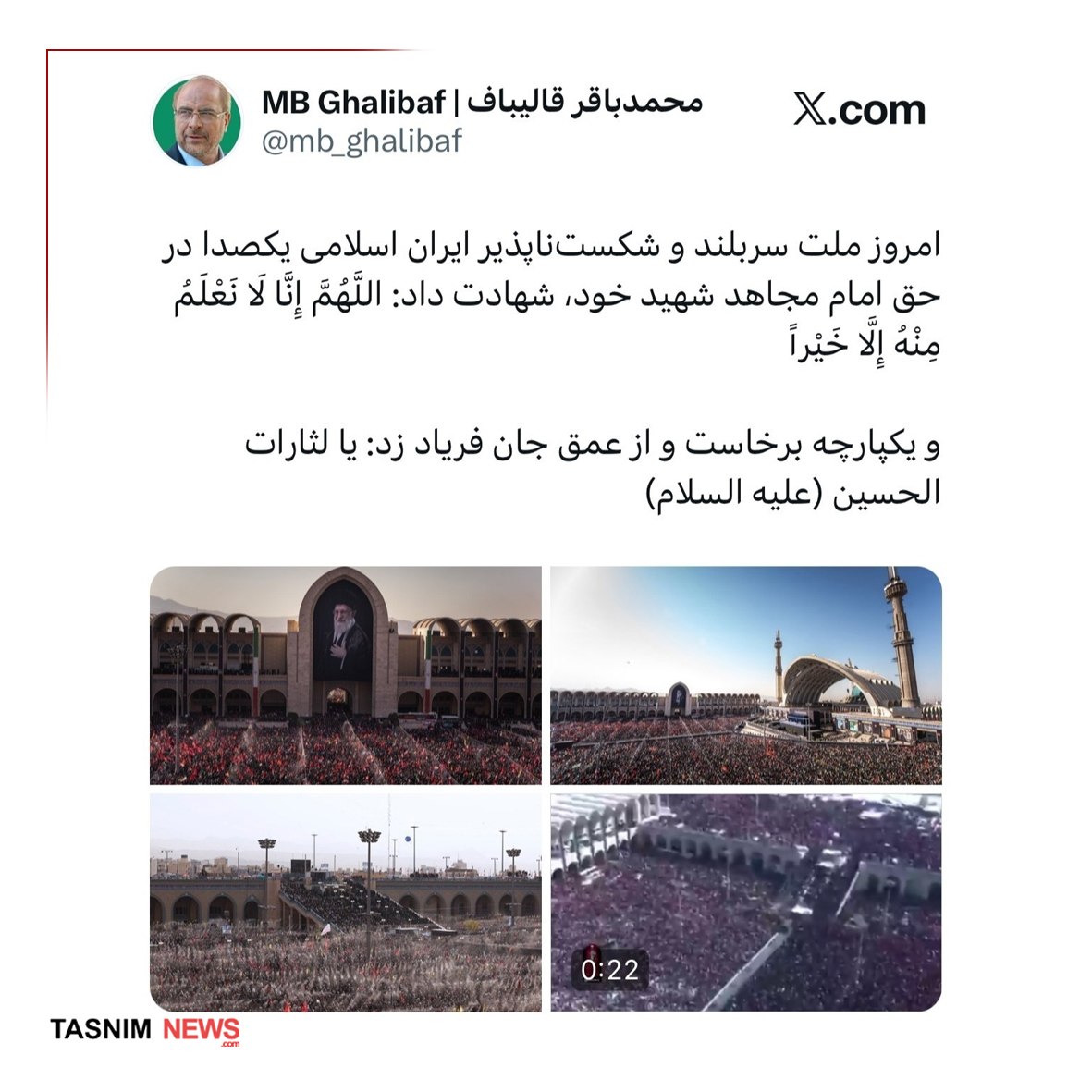 قالیباف