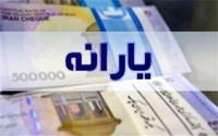 زمان واریز یارانه نقدی تیر ماه | واریزی 6570000 تومانی مستمری مددجویان در این تاریخ