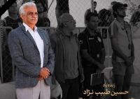 پدر فوتبال ساحلی ایران دار فانی را وداع گفت
