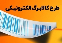 شارژ حساب کالابرگ الکترونیک این خاوارها | مهلت استفاده از اعتبار کالابرگ خرداد ماه