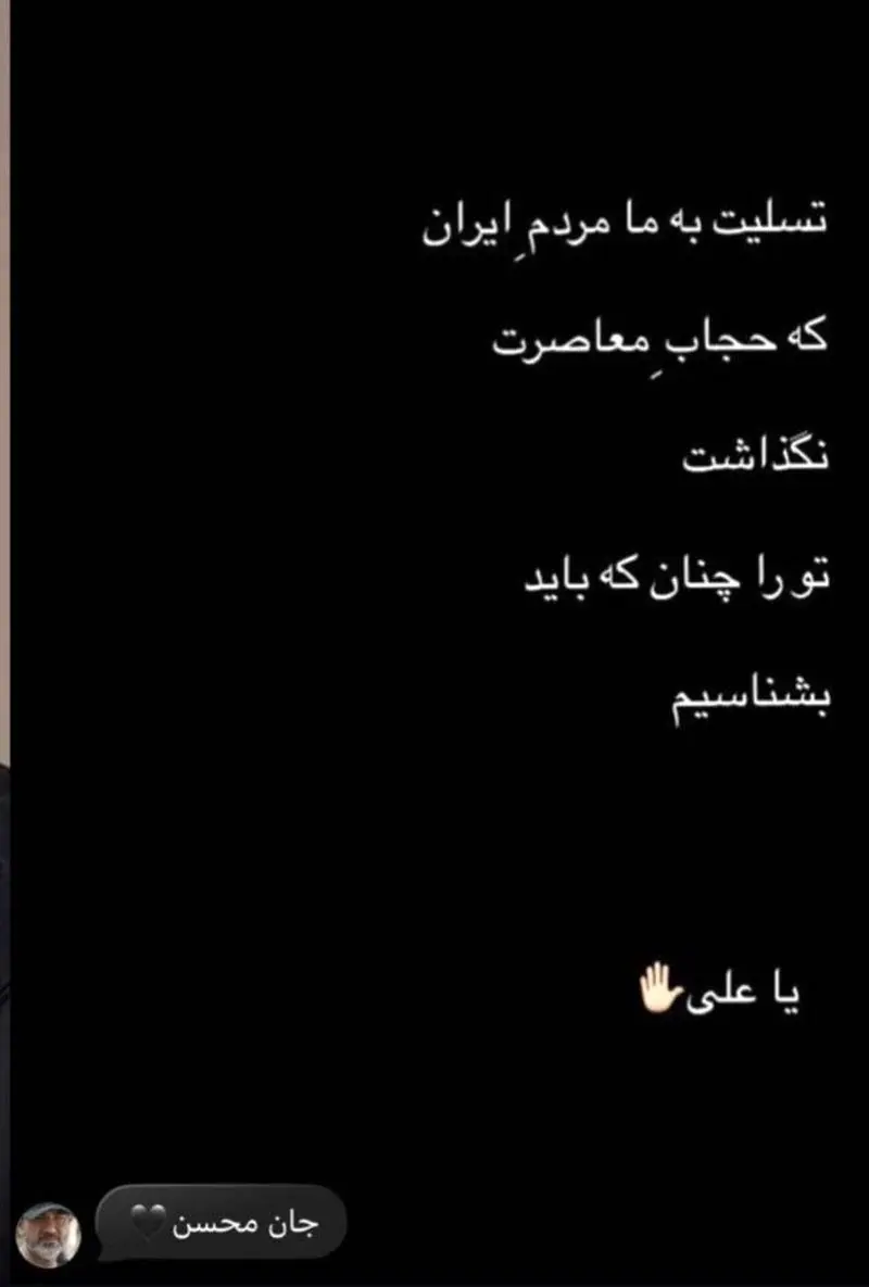 مهران غفوریان