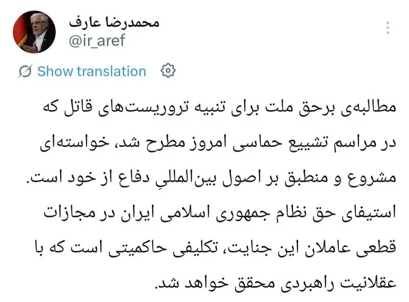 پست عارف