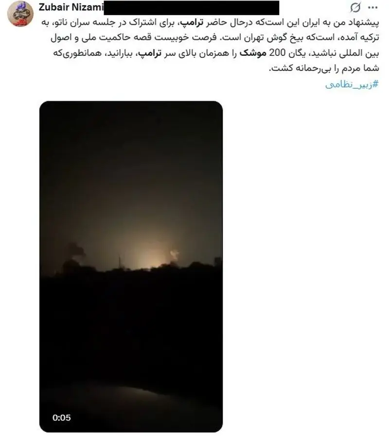 ترامپ