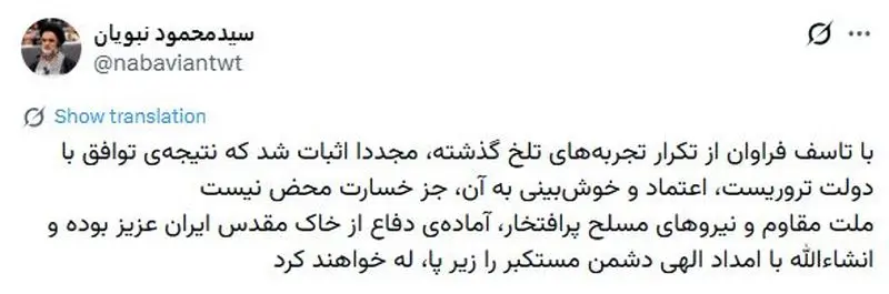 نبویان