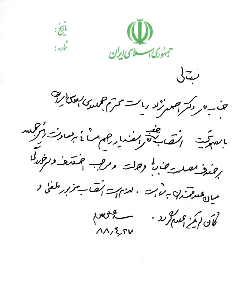 حکم حکومتی