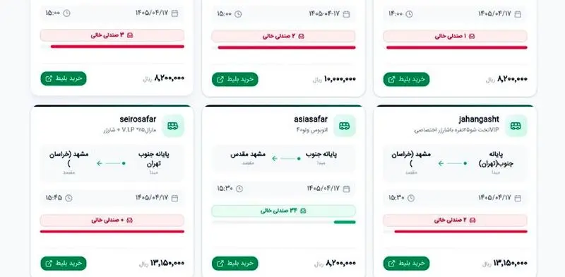 بلیط اتوبوس