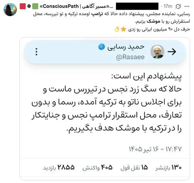 ترامپ