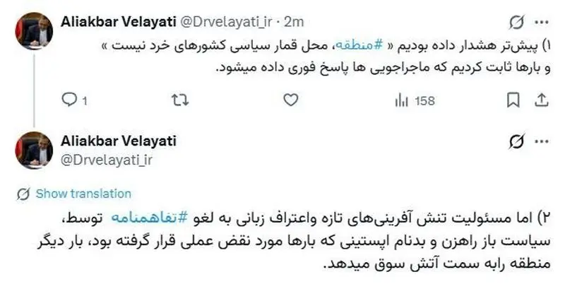 ولایتب