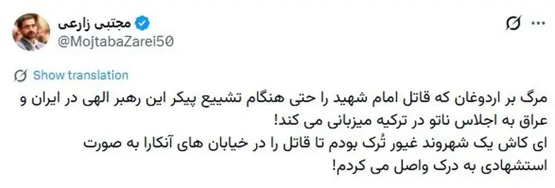 ترور ترامپ