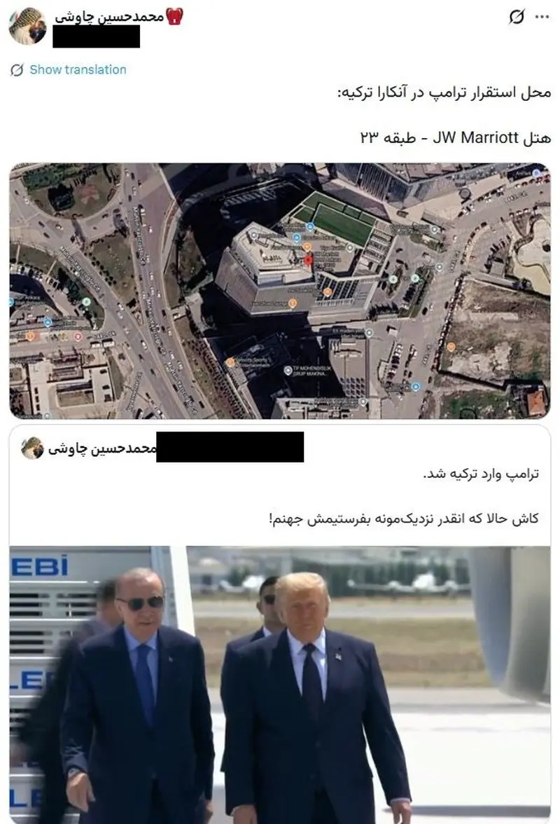 ترامپ