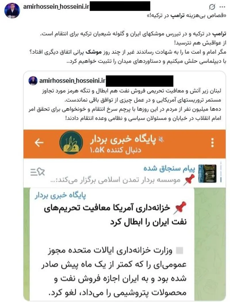 ترامپ