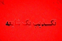 ماجرای وقوع انفجار مهیب در روانسر