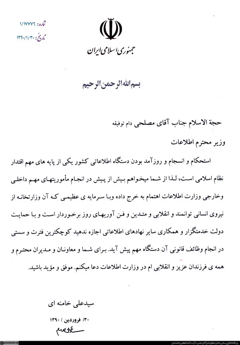 حکم حکومتی