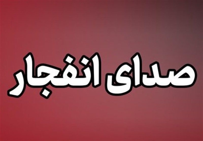 تجاوز آمریکا به اهدافی در خاک ایران/ انفجار در سیریک، بندرعباس و جزیره قشم