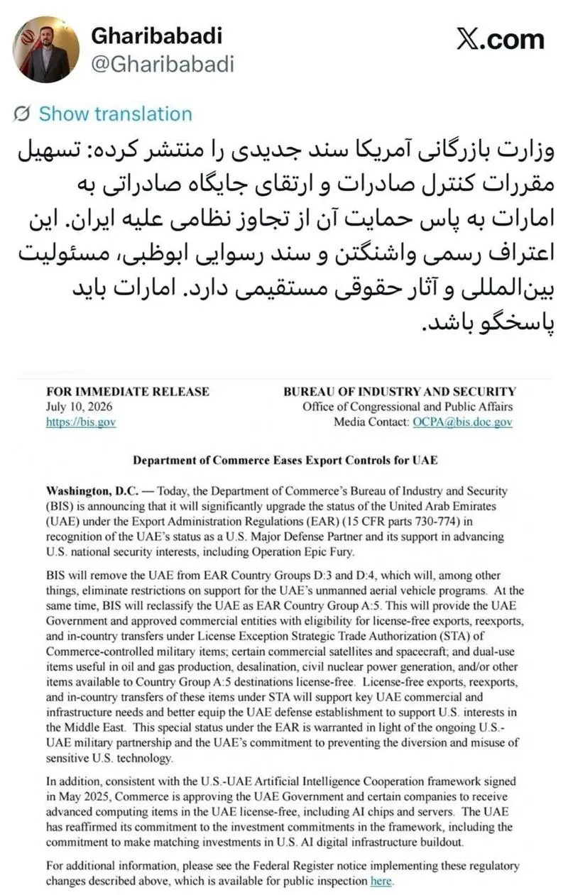 توییت غریب آبادی