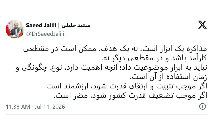 سعید جلیلی