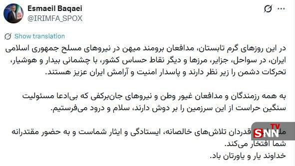 بقایی