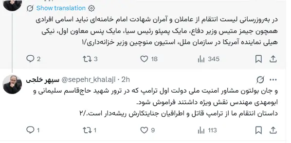 سپهر خلجی